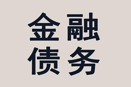 锡林郭勒要债公司:购房信贷期间信用卡违约可能遭遇哪些后果？