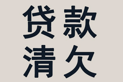 锡林郭勒要账公司